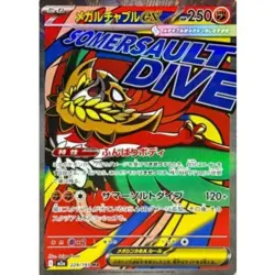 Mega Hawlucha ex MA 229/193 MEGA Dream ex M2a Pokemon Card Japanese [Near Mint] - Image 1