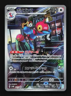 Porygon-Z 077/066 NM Future Flash Japanese Pokemon Card TCG - Image 1