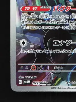 Porygon-Z 077/066 NM Future Flash Japanese Pokemon Card TCG - Image 2