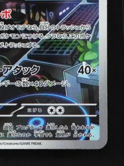 Porygon-Z 077/066 NM Future Flash Japanese Pokemon Card TCG - Image 3