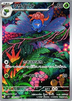Ruler of the Black Flame Full Art Rares AR Japanese Pokemon Cards sv3 Singles - Image 2