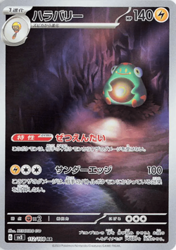 Ruler of the Black Flame Full Art Rares AR Japanese Pokemon Cards sv3 Singles - Image 5