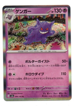 Epic Gengar Pokemon Card - Holo Foil Rare - Mint Condition - Image 1