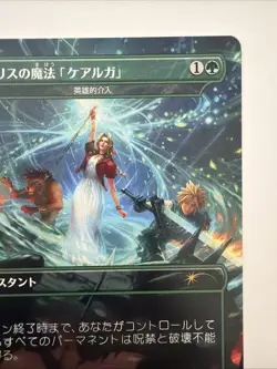 Aerith's Curaga Magic Final Fantasy Secret Lair Magic the Gathering MTG Regular - Image 3