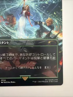 Aerith's Curaga Magic Final Fantasy Secret Lair Magic the Gathering MTG Regular - Image 4