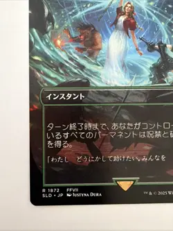 Aerith's Curaga Magic Final Fantasy Secret Lair Magic the Gathering MTG Regular - Image 5