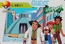 Pokemon Card Dr. Hirata 127 Bandai Carddass 1998 Anime Collection Japanese F1477 - Image 1