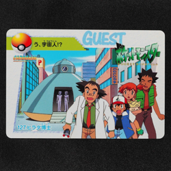 Pokemon Card Dr. Hirata 127 Bandai Carddass 1998 Anime Collection Japanese F1477 - Image 2