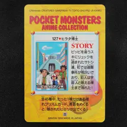 Pokemon Card Dr. Hirata 127 Bandai Carddass 1998 Anime Collection Japanese F1477 - Image 3