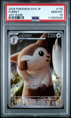 PSA 10 Furret #110 2025 Japanese Pokemon SV9 Battle Partners ART RARE Graded - Image 1