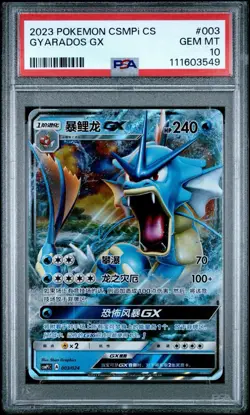 PSA 10 Gyarados GX #003 Simplified Chinese Full Art CSMPi CS Graded Pokemon - Image 1