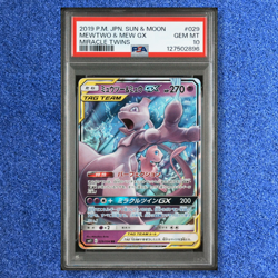 POKEMON CARD PSA 10 MEWTWO & MEW GX 052 RR SUN & MOON TAG TEAM GX ALL STARS 2019 - Image 3