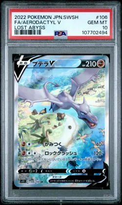 2022 POKEMON JPN SWORD & SHIELD LOST ABYSS #106 FULL ART/AERODACTYL V PSA 10 - Image 1