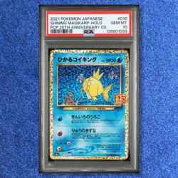 POKEMON CARD PSA 10 SHINING MAGIKARP 010 PROMO 25TH ANNIVERSARY EDITION GEM MINT - Image 1