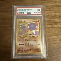 Pokemon TCG Hitmontop Neo Discovery Holo Rare Japanese PSA 9 - Image 1