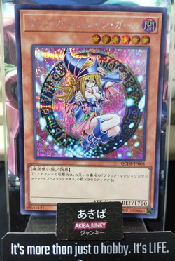 Dark Magician Girl Yugioh QCDB-JP008 Secret Rare Konami OCG JAPAN UNCENSORED - Image 1