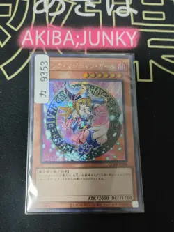 Dark Magician Girl Yugioh QCDB-JP008 Secret Rare Konami OCG JAPAN UNCENSORED - Image 4