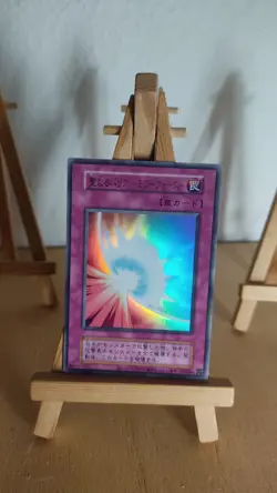 Yu-Gi-Oh! - Mirror Force - Spiegelkraft - QCLP - 008 - Ultra - Japanisch - NM - Image 1