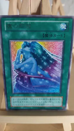 Yu-Gi-Oh! - Soul Release - Seelenerloser - RB - 58 - Rare - Japanisch - LP - Image 1