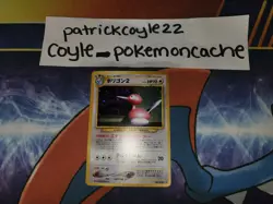 Porygon2 Holo Rare WITH SWIRL Japanese Card Awakening Legends/Neo Revelation VLP - Image 1