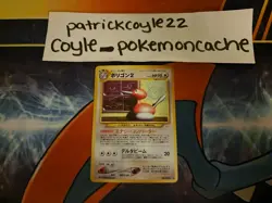 Porygon2 Holo Rare WITH SWIRL Japanese Card Awakening Legends/Neo Revelation VLP - Image 2
