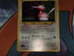 Porygon2 Holo Rare WITH SWIRL Japanese Card Awakening Legends/Neo Revelation VLP - Image 4