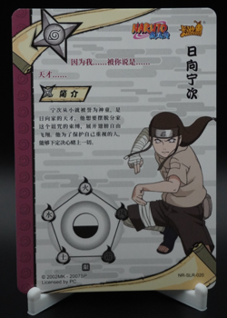 Neji Hyuga NR-SLR-020 Positive Naruto Kayou Card Tier 4 Wave 2 - NM - Image 2