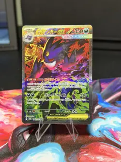 MEGA Gengar ex SAR 240/193 MEGA Dream ex M2a Pokemon Card Japanese 2025 NM - Image 1