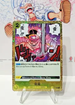 One Piece Japanese Pillars of Strength OP03 6 Card R/UC/C Pirate Flag Holo Lot - Image 3