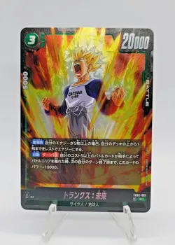 Dragon Ball Fusion World Japanese Blazing Aura FB02 6 Card SR Holo Lot NM - Image 5