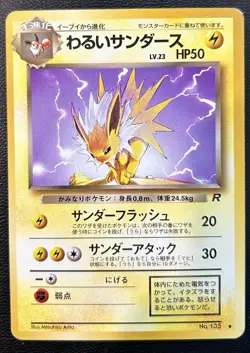 Dark Jolteon Team Rocket Uncommon Japanese No. 135 Pokemon - Image 1