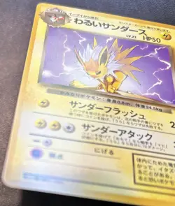 Dark Jolteon Team Rocket Uncommon Japanese No. 135 Pokemon - Image 3