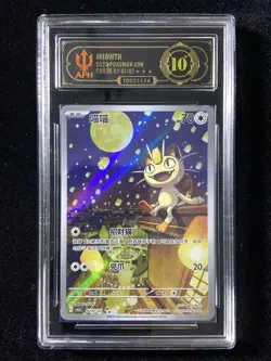 Meowth Chinese 2025 Pokemon TCG Chinese Gem Pack Vol.3 CBB3C 0207/07 evv #7 - Image 1