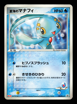 HP - Pokemon Japanese Meiji Chocolate Sea's Manaphy 139/PCG-P Promo - Image 1