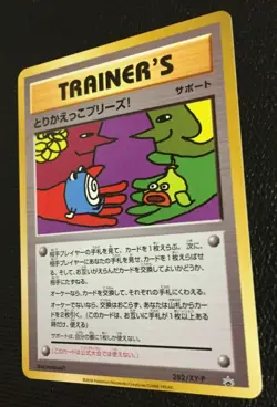 Exchange Please! N/M Pokemon Card ImakuniU CD Promo 2006 NON Holo Back N/M Cool - Image 3