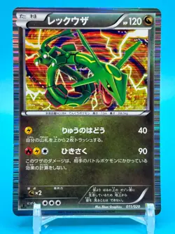 Rayquaza 1ed Holo Pokemon Card Game TCG Japanese Nintendo Made In Japan F/S - Image 1