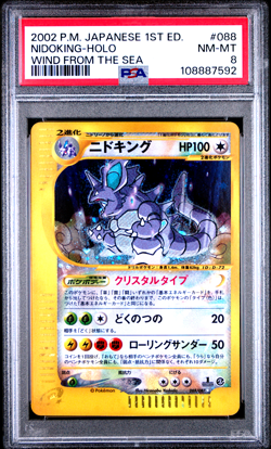 PSA 8 Nidoking Crystal type 088/087 Wind From The Sea Pokemon Card Japanese - Image 1