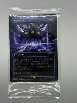 MTG Arcane Denial Foil - Final Fantasy Promo - Japan limited New Sealed Japanese - Image 1
