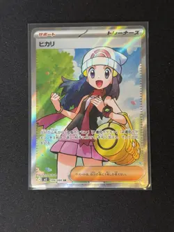 Pokemon TCG Dawn 106/080 (SR) M2: Inferno X Japanese Holo NM - Image 1