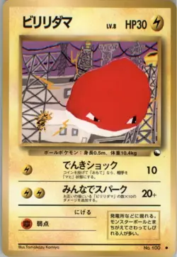 Voltorb NO. 100 Glossy Common Vending Series 2 Pokemon Japanese MP - Image 1