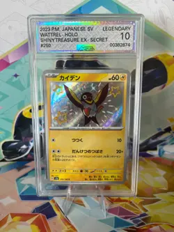 Wattrel 250/190 Baby Shiny Japanese Pokemon Shiny Treasure ex AGS 10-Legendary - Image 1