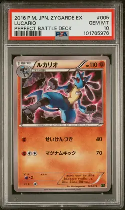 2016 POKEMON JPN ZYGARDE EX PERFECT BATTLE DECK #005 LUCARIO PSA 10 - Image 1