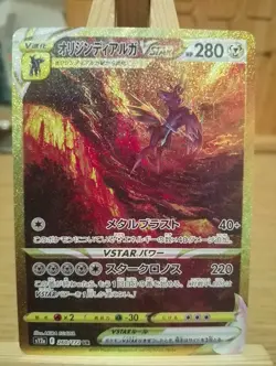 Pokemon Origin Dialga UR 260/172 s12a Japanese VSTAR Universe Full Art Holo - Image 1