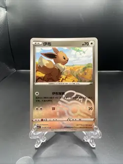 Eevee 0109/15 Masterball Pattern Pokemon TCG Chinese Gem Pack 2 NM/M - Image 1