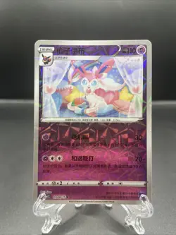 Sylveon / Feelinara 0908/15 Rotary Shattered Holo Chinese Gem Pack Vol 2 Pokemon - Image 1
