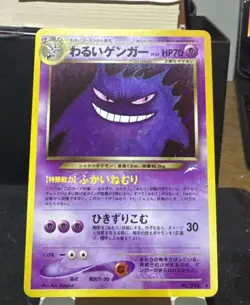 Dark Gengar Holo #94 Japanese Neo Destiny/Discovery Near Mint - Image 1