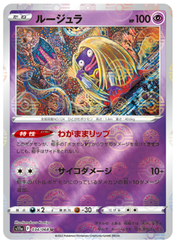 Jynx Reverse Holo 034/068 Japanese Pokemon Card Incandescent Arcana s11a - Image 1