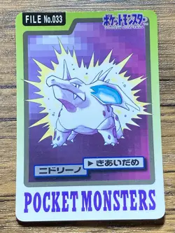 Pokemon Carddass Card Nidorino File No.33 Bandai Pocket Monsters 1997 Japan - Image 1