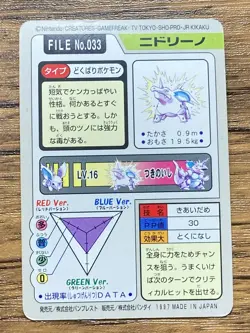 Pokemon Carddass Card Nidorino File No.33 Bandai Pocket Monsters 1997 Japan - Image 2