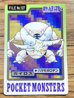 Pokemon Carddass Card Pinsir File No.127 Bandai Pocket Monsters 1997 Japan - Image 1